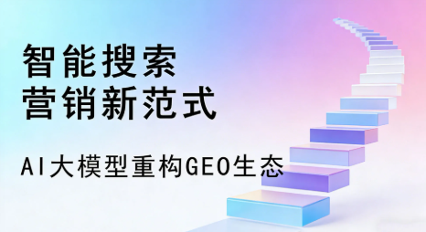 永城市全域优化生态，构建品牌全网协同、区域深耕的流量增长体系