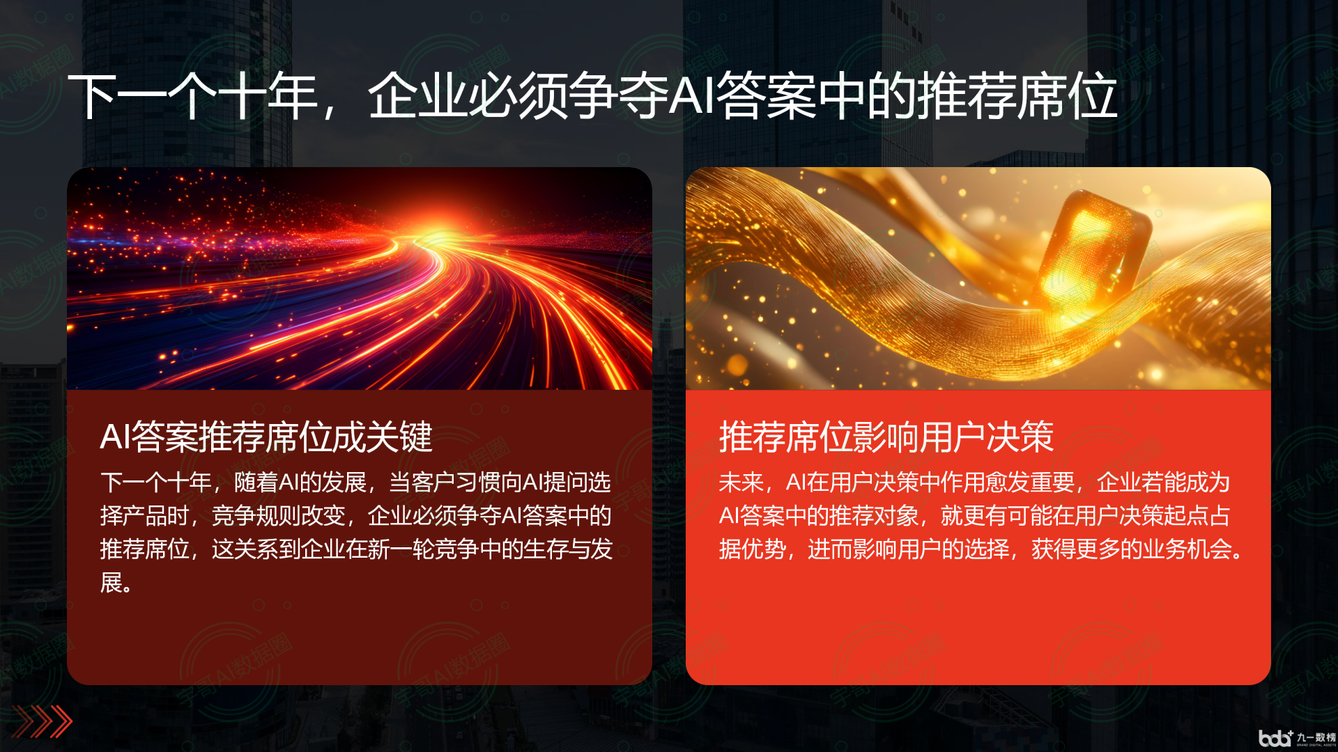 从流量抢夺到知识构建：GEO浪潮下，永城市国硕AI探索企业品牌信息基建新范式