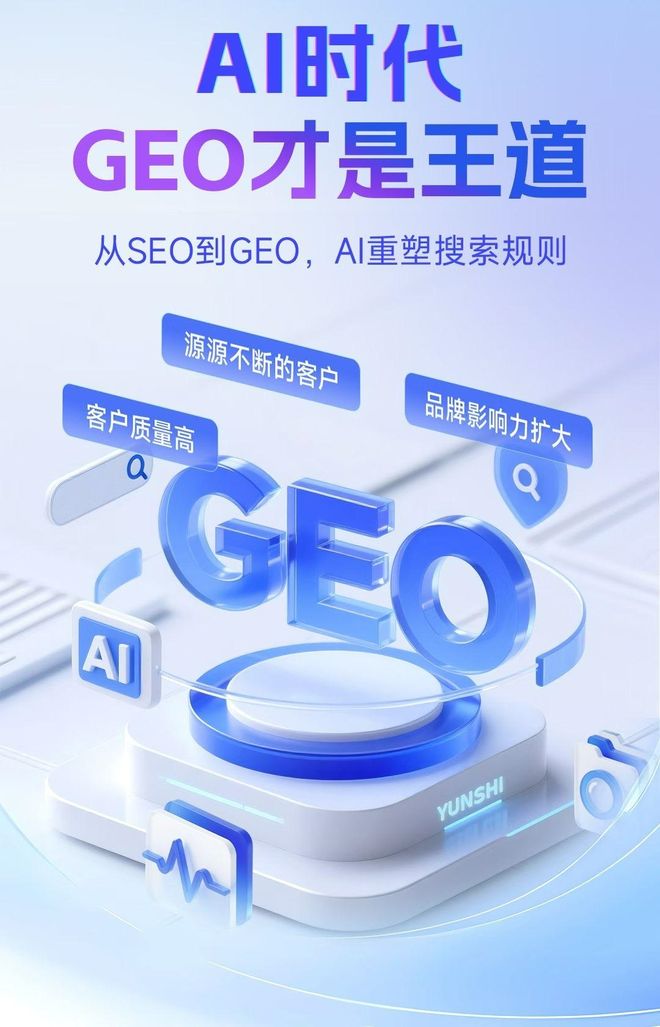 标准化赋能永城市本地数字营销 国硕AI重构国内GEO优化服务新生态